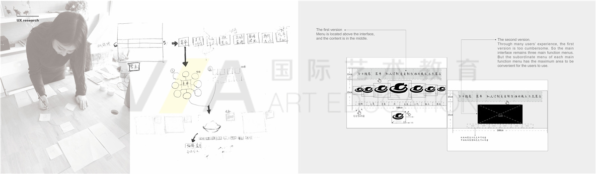 交互設計留學輔導作品